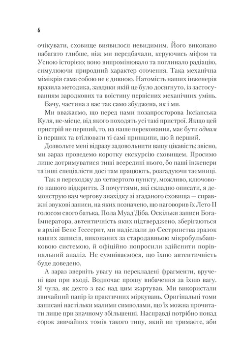 God is de keizer van Dune. Boek 4