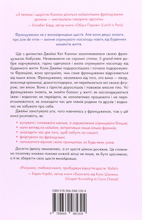 Bonjour, le bonheur !