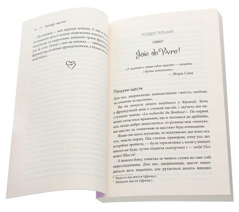 Bonjour, le bonheur !