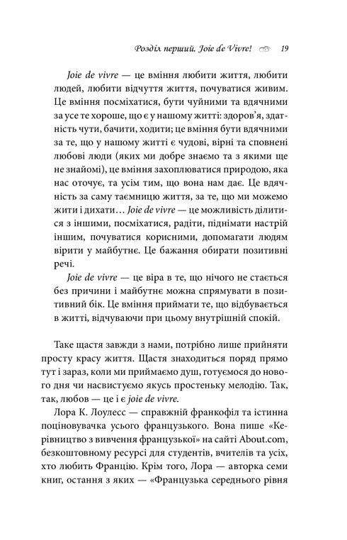 Bonjour, le bonheur !