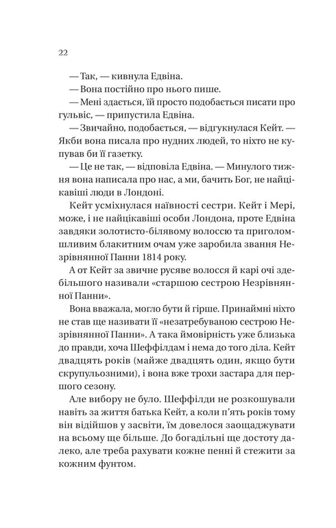 De Bridgertons. Boek 2. De burggraaf die van mij hield