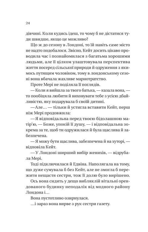 De Bridgertons. Boek 2. De burggraaf die van mij hield