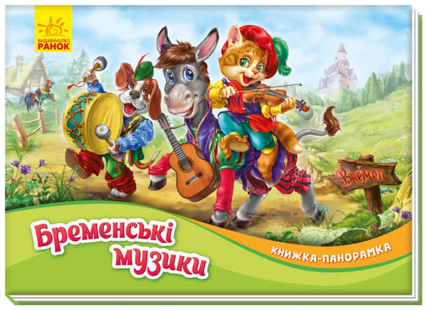 Bremer muziek. Panoramaboek