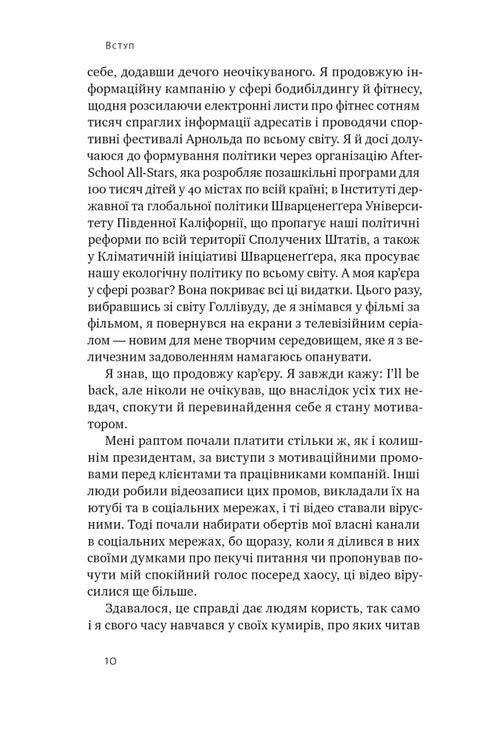 Будь корисним. Сім життєвих правил