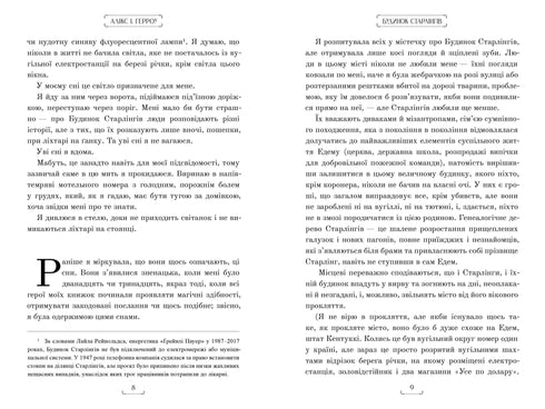 Starling House - 9786175232606