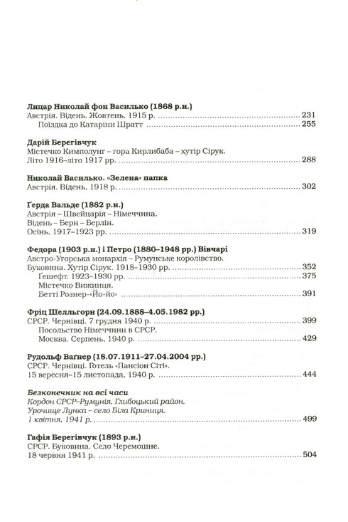 Beuken aarde - 9786175851791