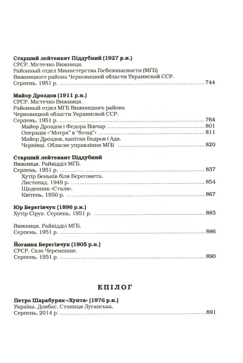 Beuken aarde - 9786175851791