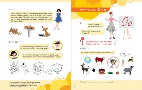 Primer for the Caring: Grade 1. Part 1 - 9789664480205