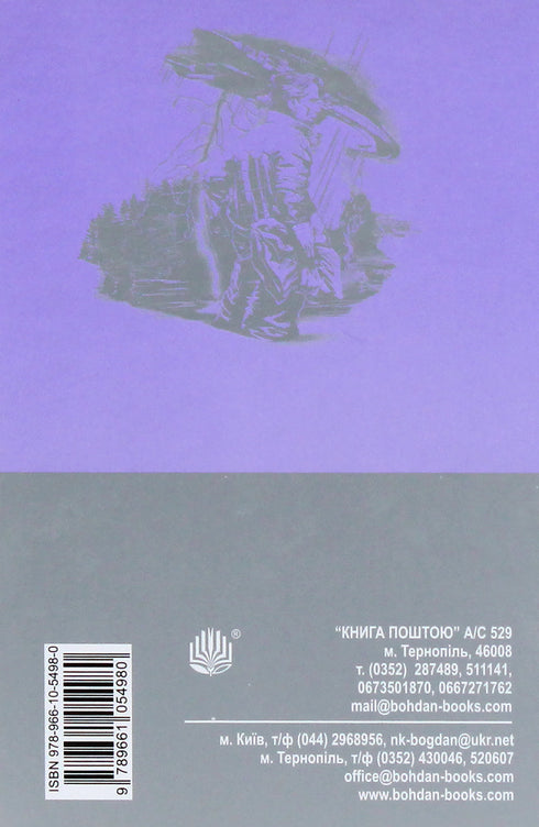 So Long, and Thanks for All the Fish: Novel - 9789661054980