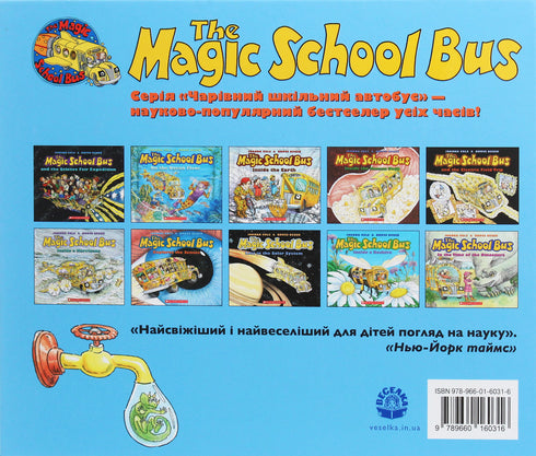 Een magische schoolbus. Bij het waterstation