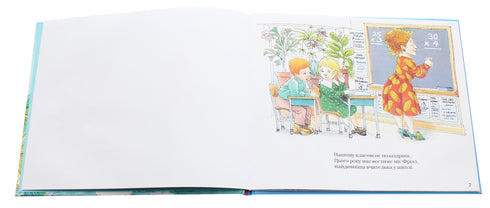 Een magische schoolbus. Bij het waterstation