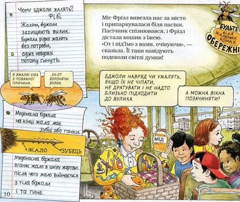 Een magische schoolbus. In de bijenkorf