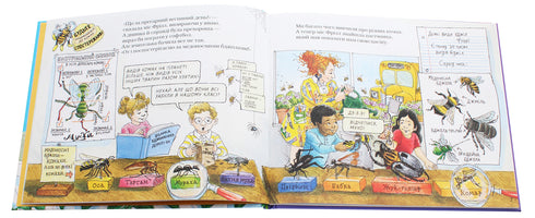 Een magische schoolbus. In de bijenkorf