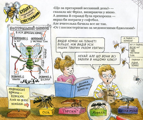 Een magische schoolbus. In de bijenkorf