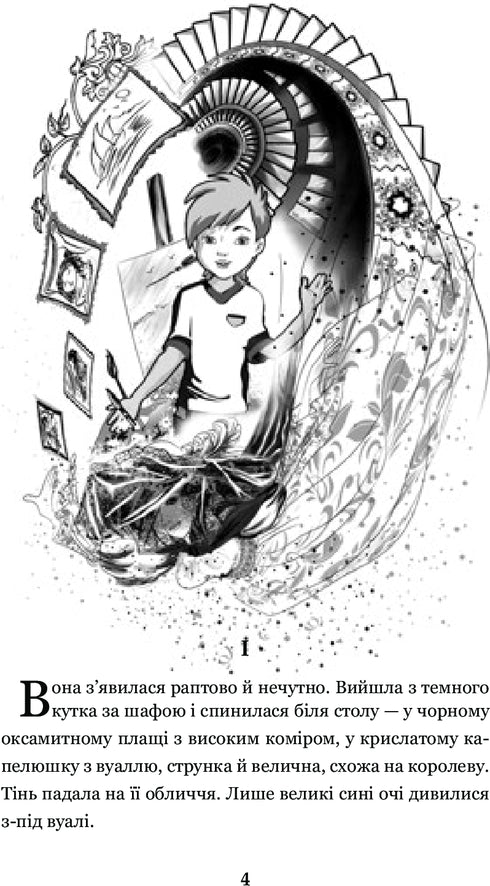 Magic Talisman: Stories - 9789661042390