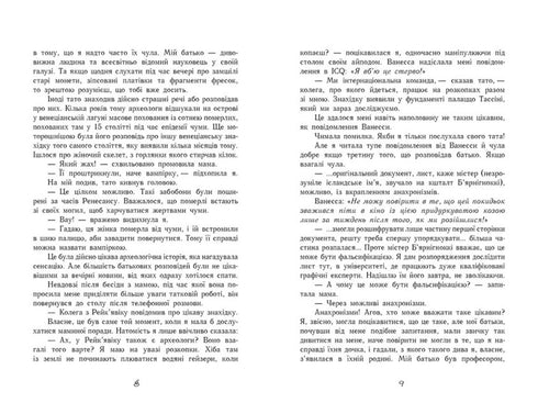 L'heure de la magie. La gondole magique. Livre 1