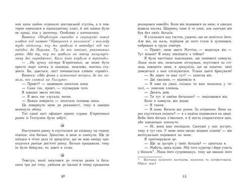 L'heure de la magie. La gondole magique. Livre 1