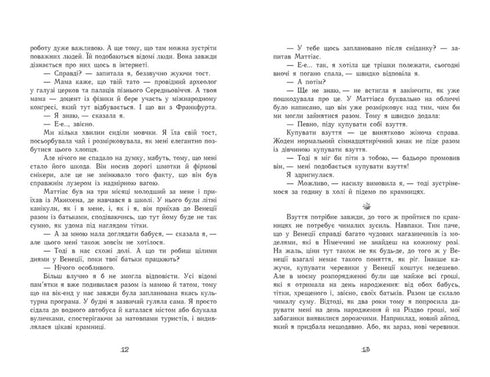 L'heure de la magie. La gondole magique. Livre 1