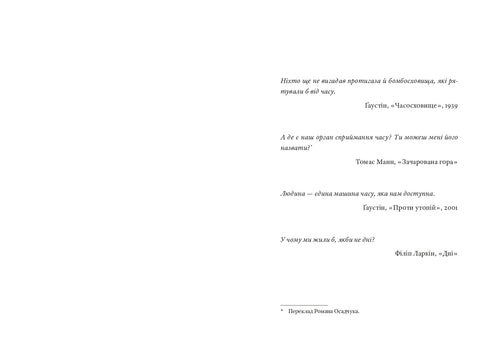 Klokopslag - 9786176146667