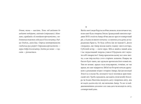 Klokopslag - 9786176146667