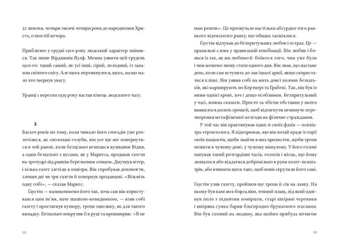 Klokopslag - 9786176146667