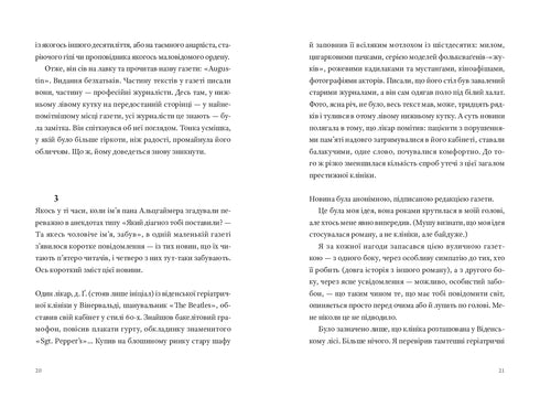 Klokopslag - 9786176146667