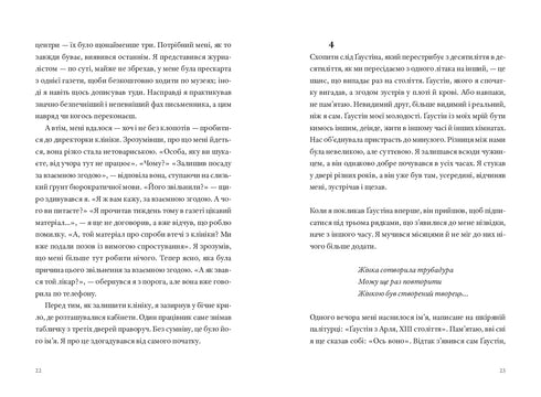 Klokopslag - 9786176146667