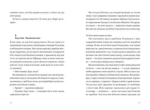 Klokopslag - 9786176146667