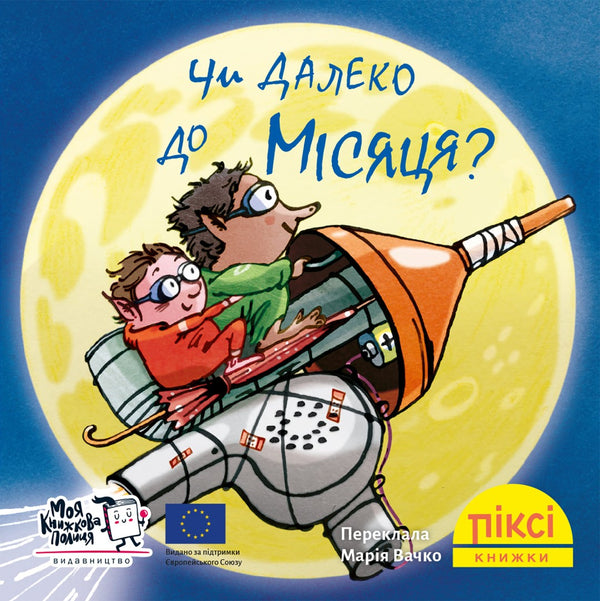 Est-ce loin jusqu'à la lune ?