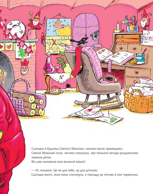 De laarzen van Sint Nicolaas. Een verhaal-sprookje