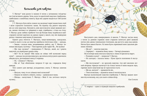 Lire avant de se coucher