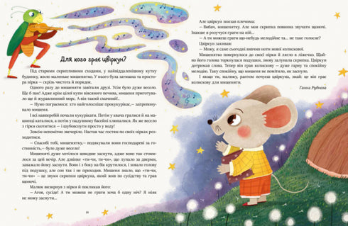 Lire avant de se coucher