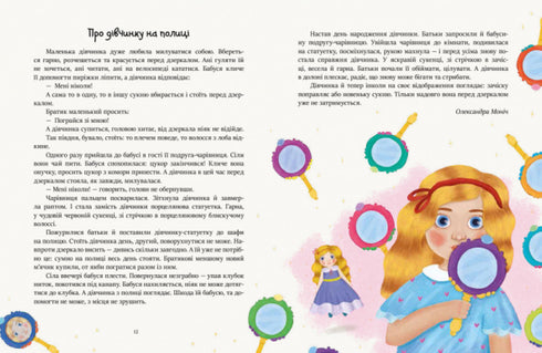 Lire avant de se coucher