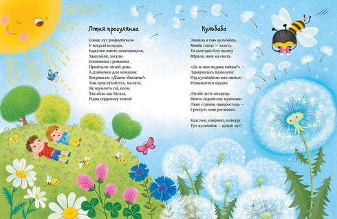 We lezen versjes - 9786170999931