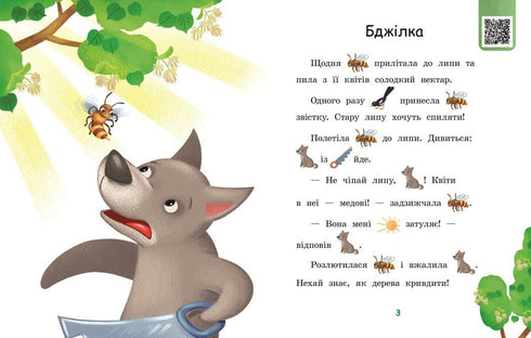 Reading with pictures. Dress for the little sun - 9789667510244