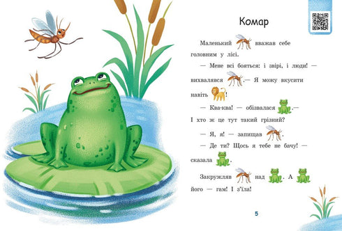 Reading with pictures. Dress for the little sun - 9789667510244