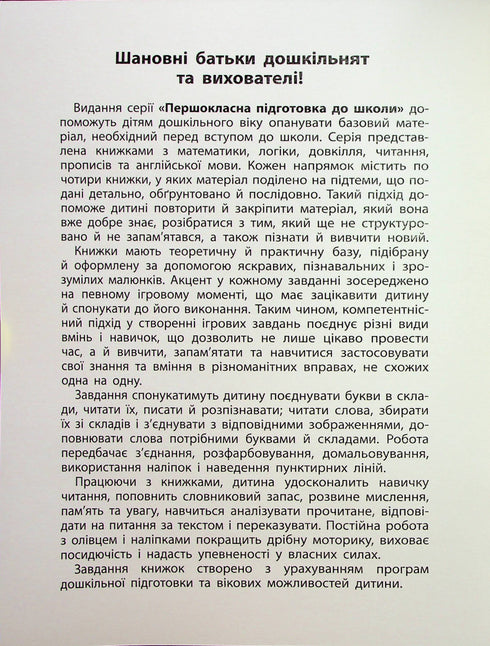 Lezen. Samenstellingen en woorden