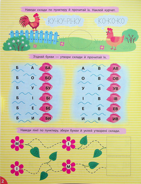 Lezen. Samenstellingen en woorden