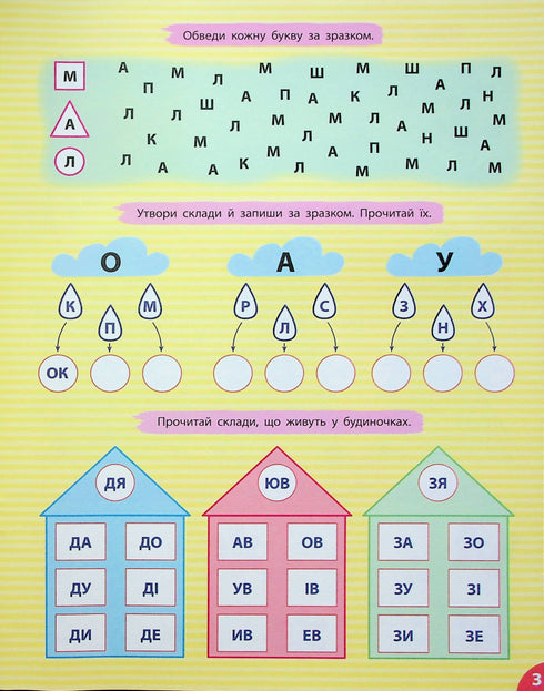 Lezen. Samenstellingen en woorden