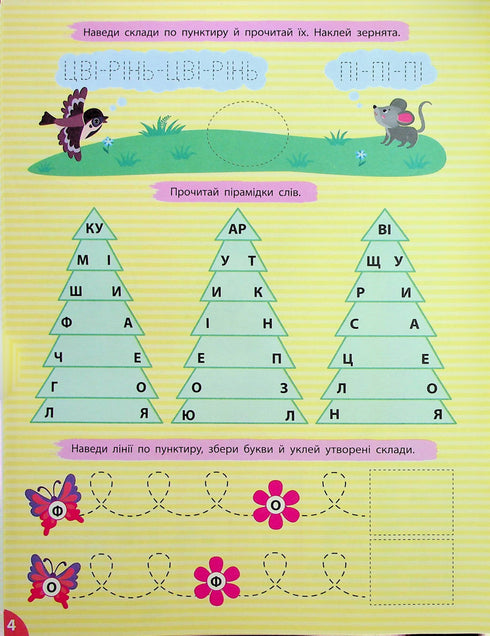 Lezen. Samenstellingen en woorden
