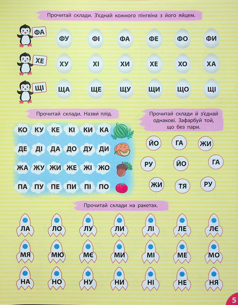 Lezen. Samenstellingen en woorden