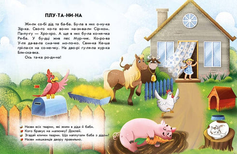 Lezen met stickers. Grappige verhalen