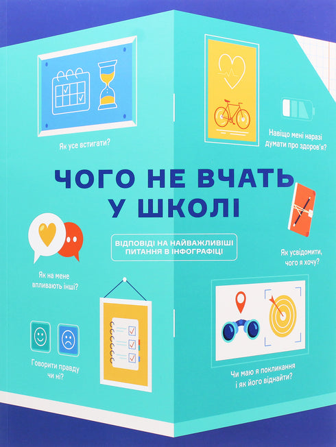Wat ze niet op school leren. Antwoorden op de belangrijkste vragen in een infographic