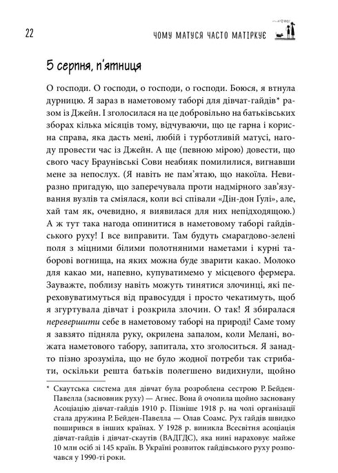 Why does mom often swear?