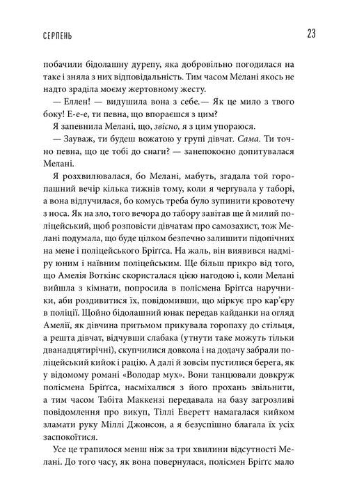 Why does mom often swear?