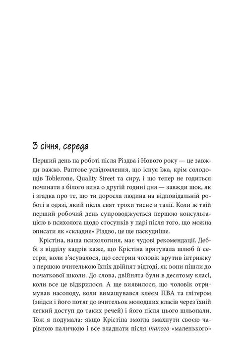 Why is everything bothering you, mom?