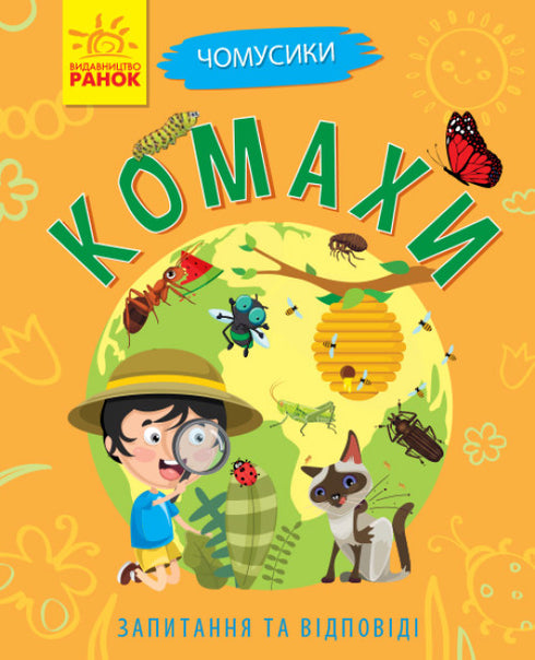 Waarom ben je zo schattig? Insecten