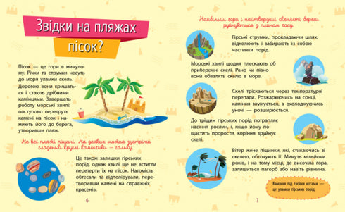 Waarom ben je zo schattig? Natuur