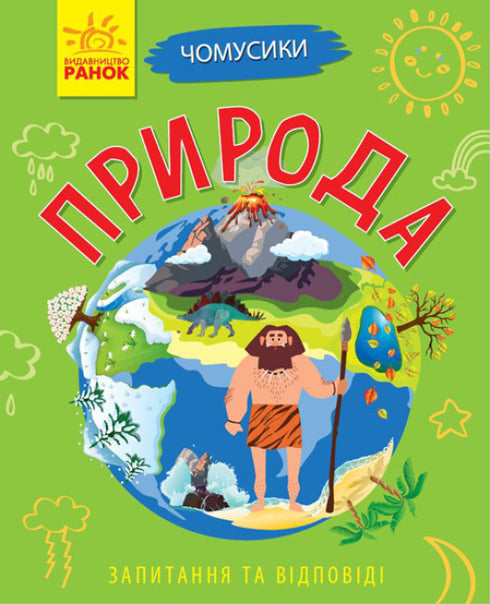 Waarom ben je zo schattig? Natuur