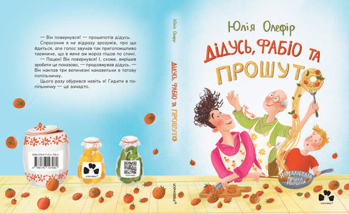 Grandfather, Fabio and Prosciutto